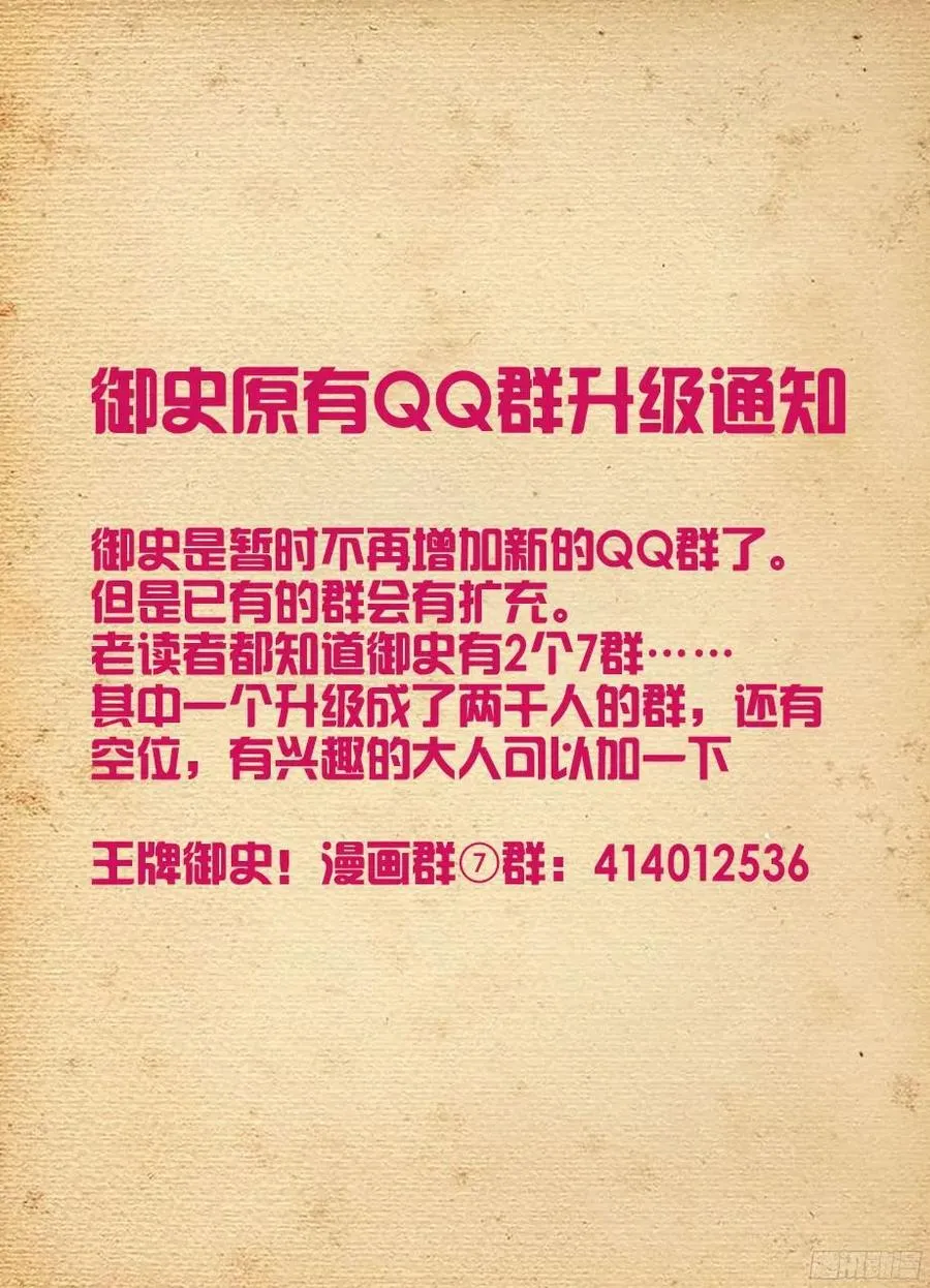 311,入侵黄大姐！ 第14页