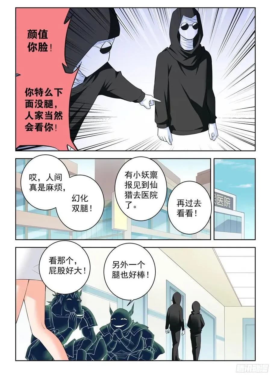 310，新的危机 第2页