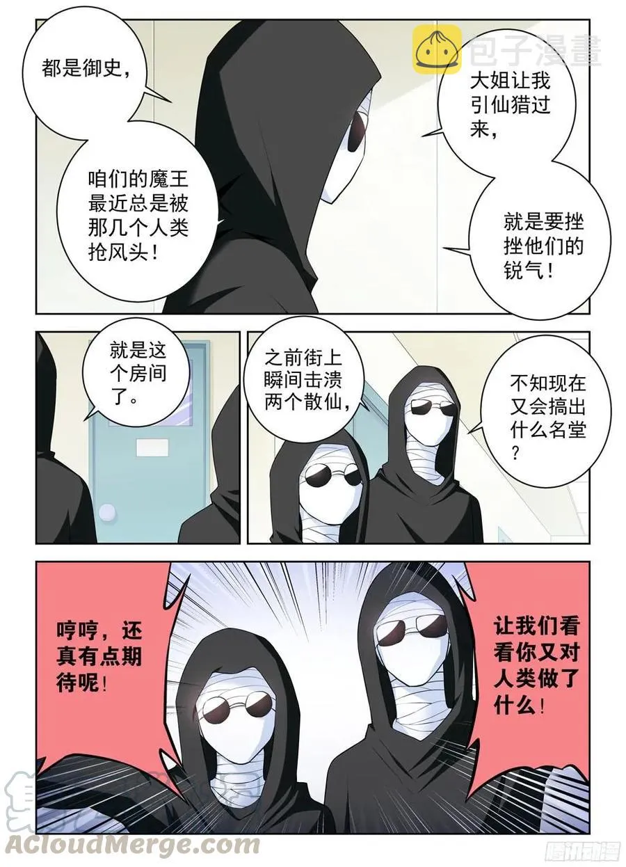 310，新的危机 第3页