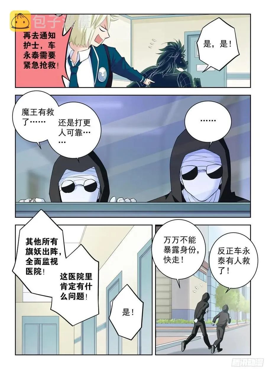 310，新的危机 第10页