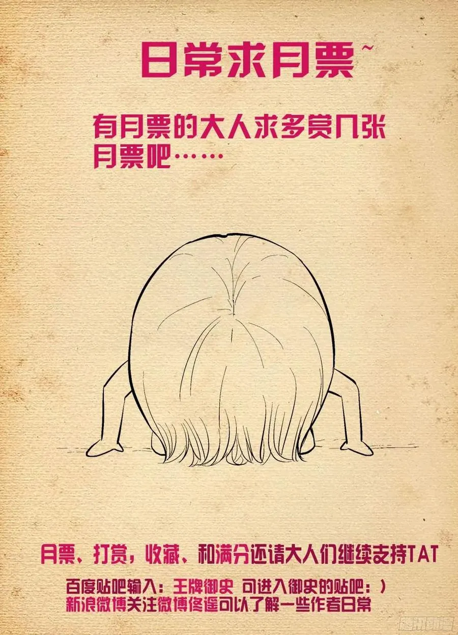 310，新的危机 第14页