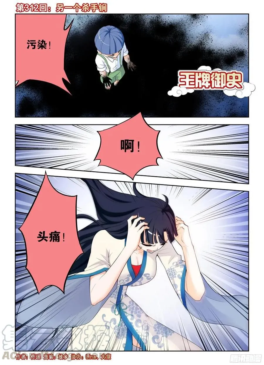312,另一个杀手锏 第1页