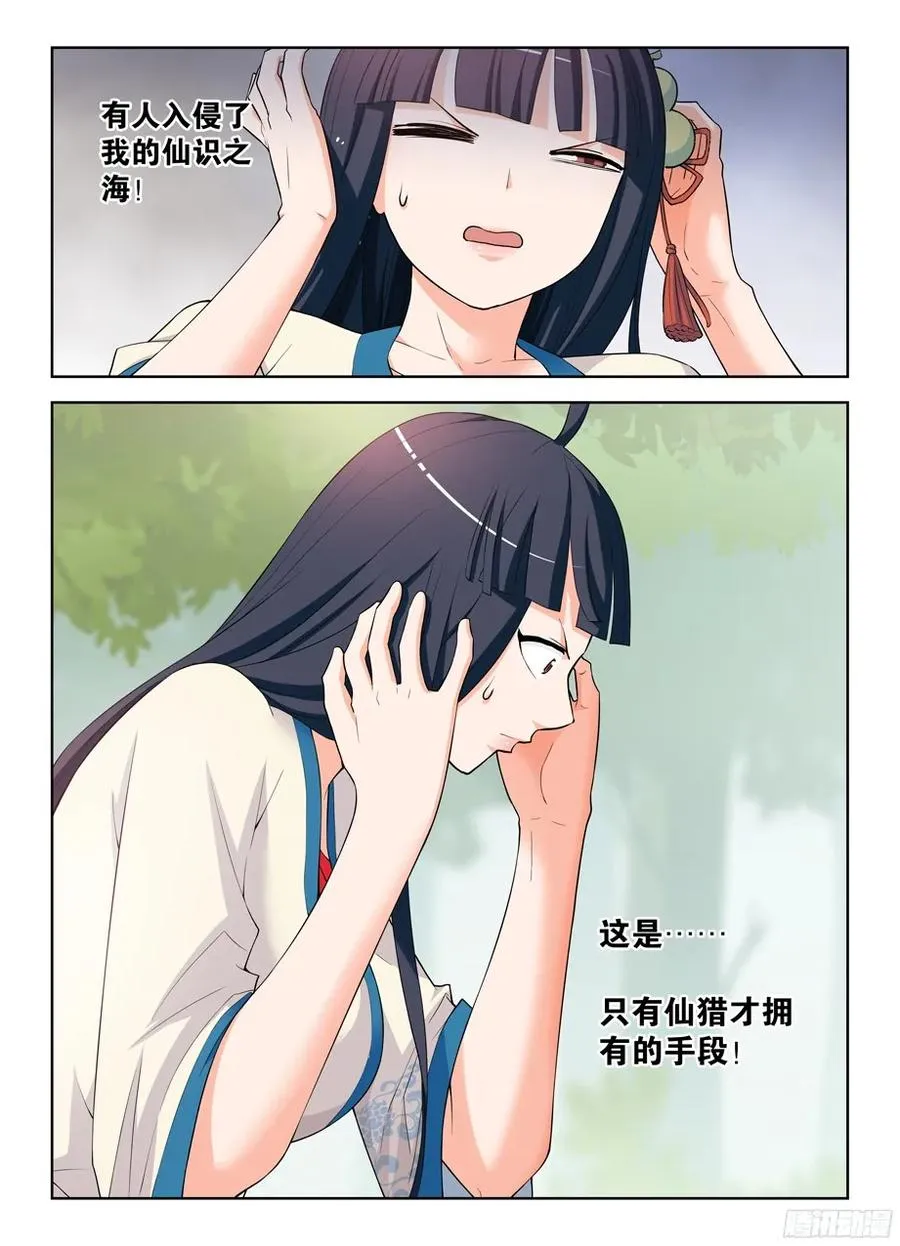 312,另一个杀手锏 第2页