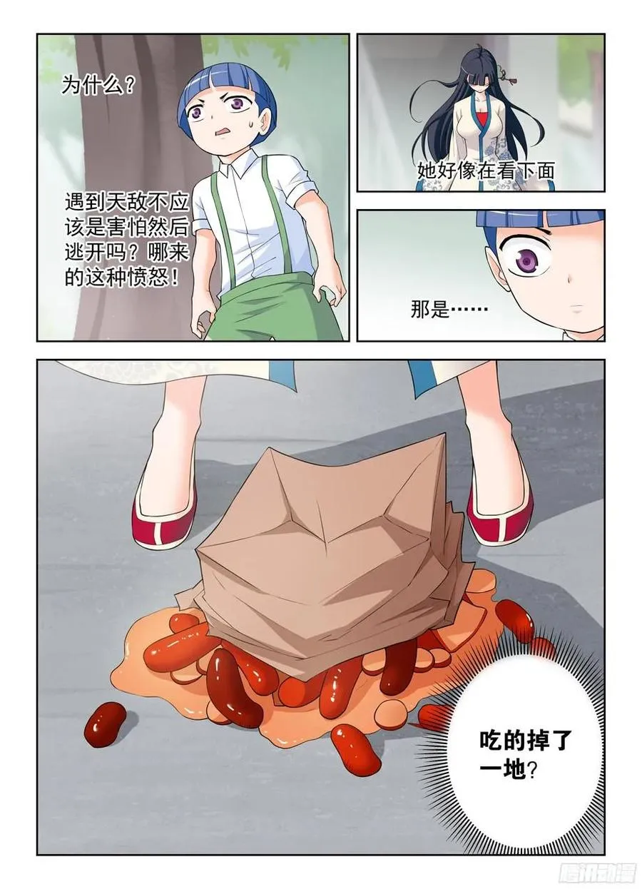 312,另一个杀手锏 第5页