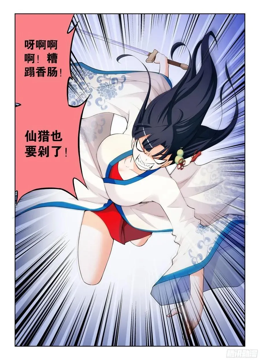 312,另一个杀手锏 第6页