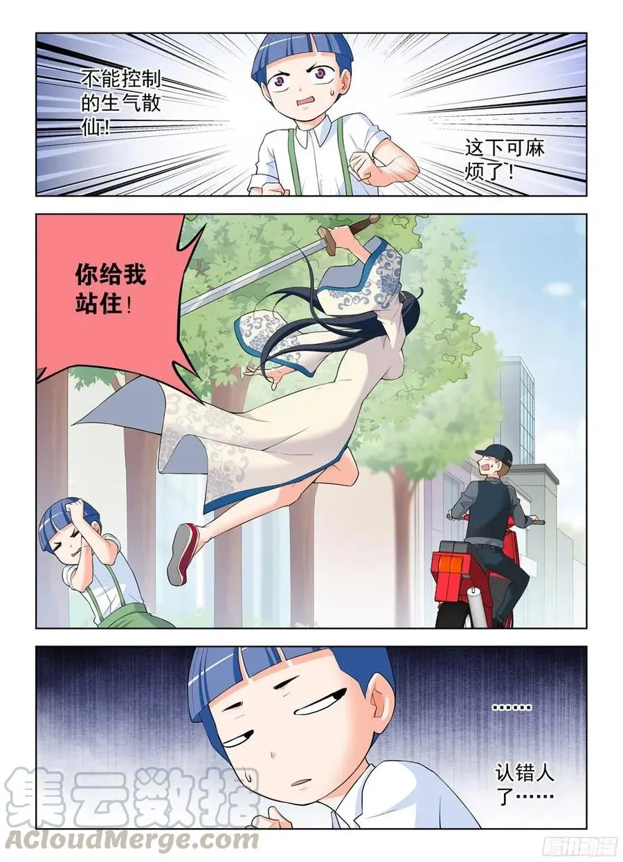 312,另一个杀手锏 第7页