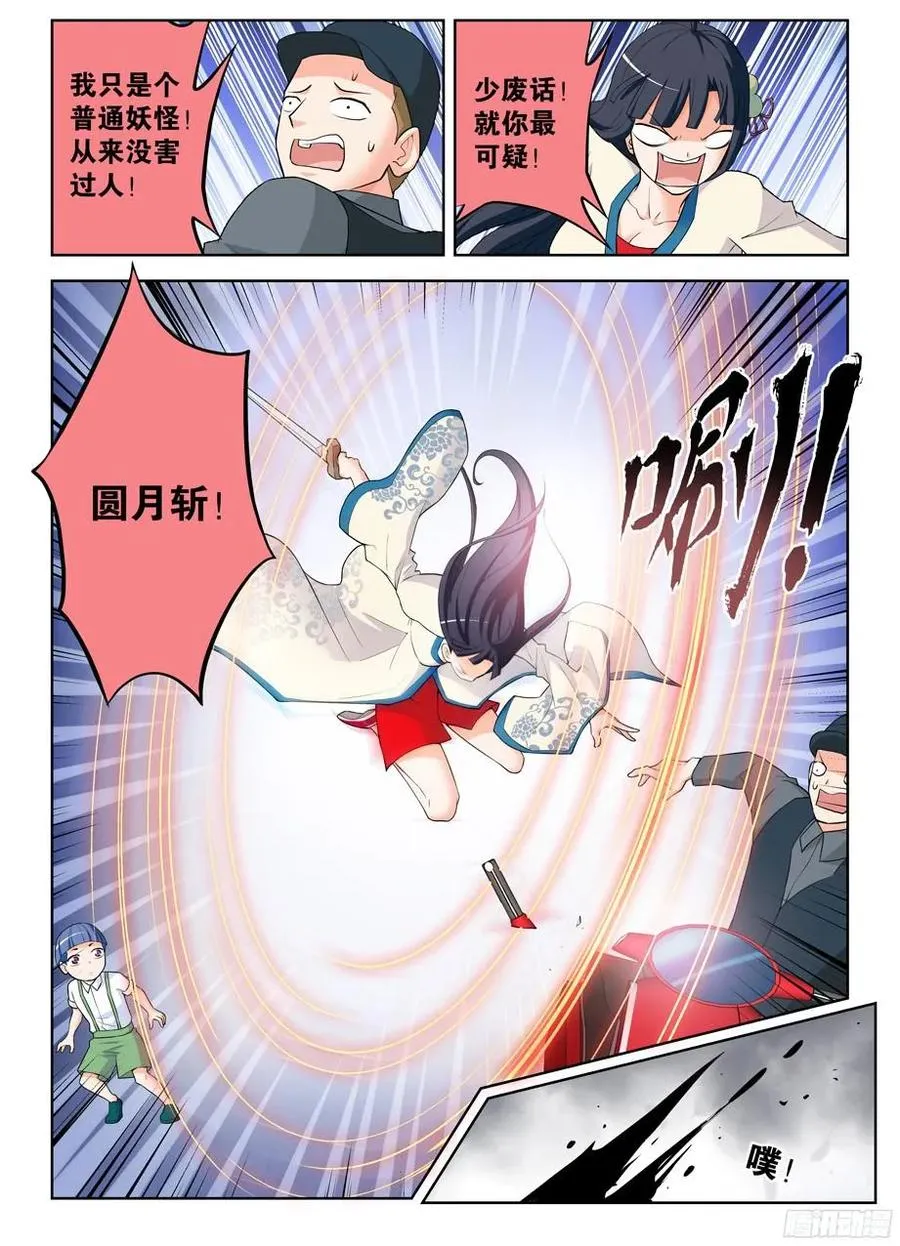 312,另一个杀手锏 第8页