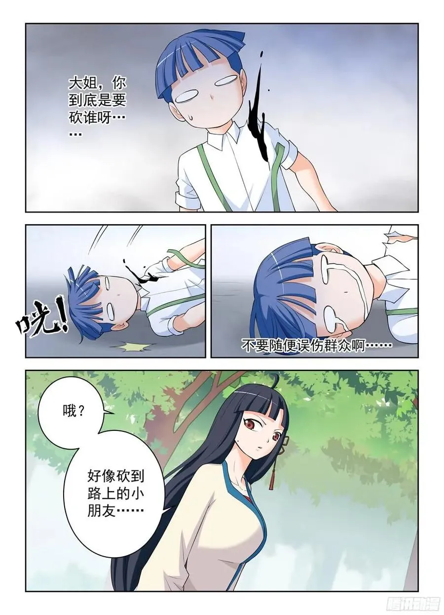 312,另一个杀手锏 第9页