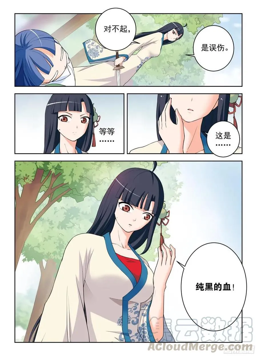 312,另一个杀手锏 第10页