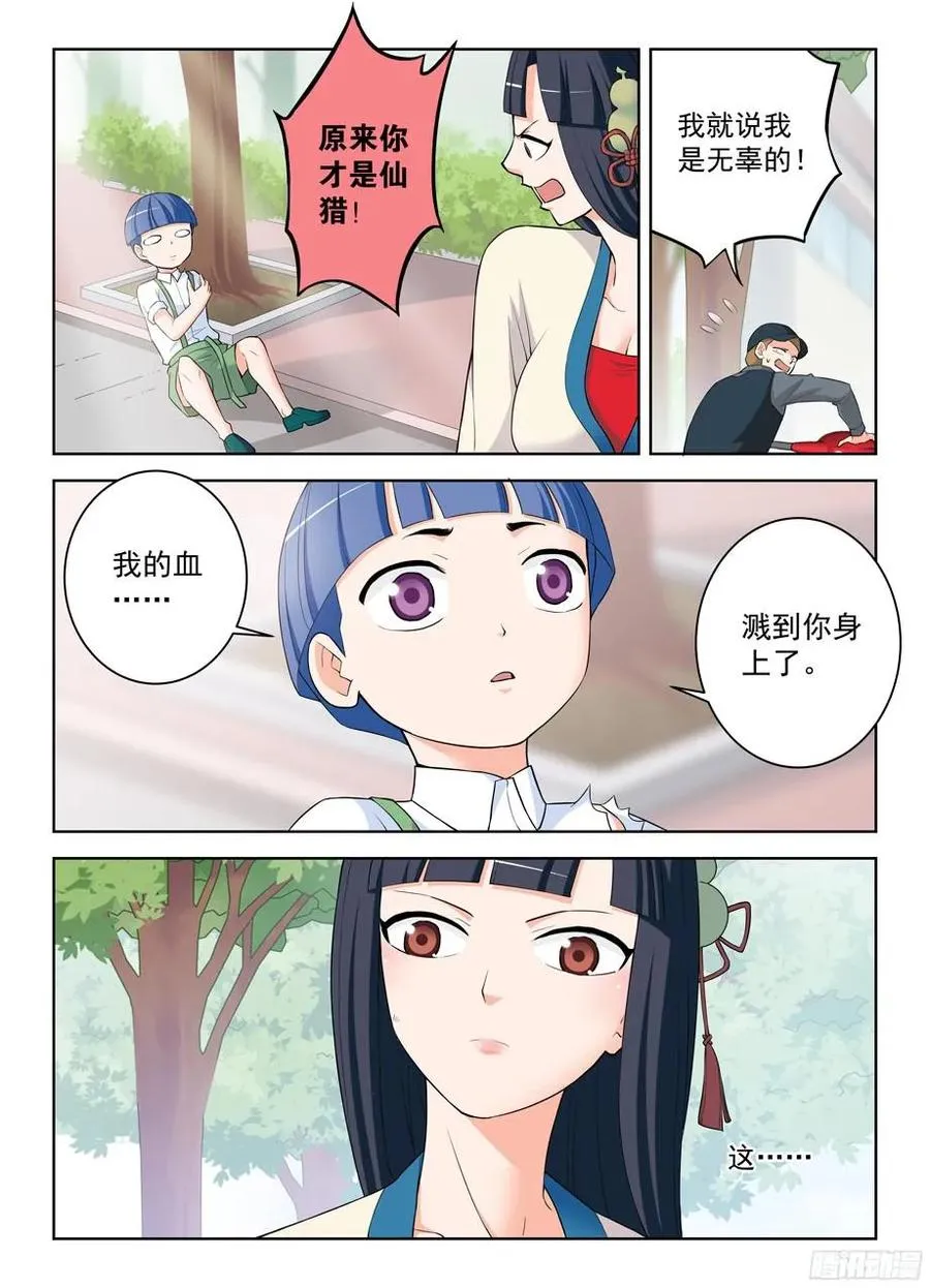 312,另一个杀手锏 第11页