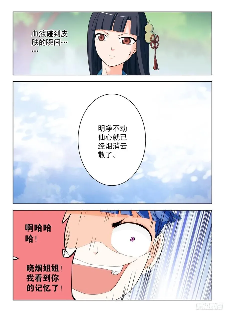 312,另一个杀手锏 第14页