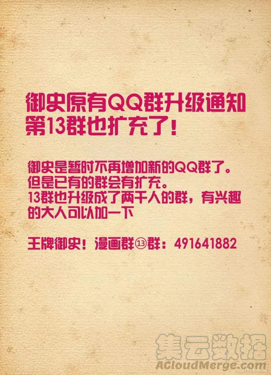 312,另一个杀手锏 第16页