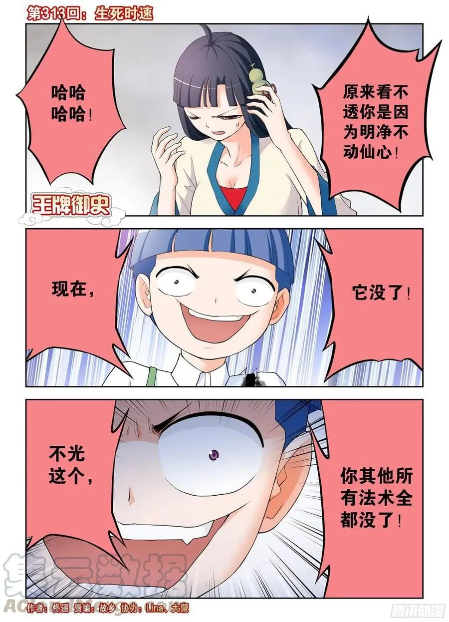 313,生死时速 第1页