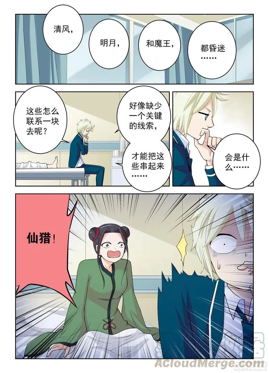 313,生死时速 第3页