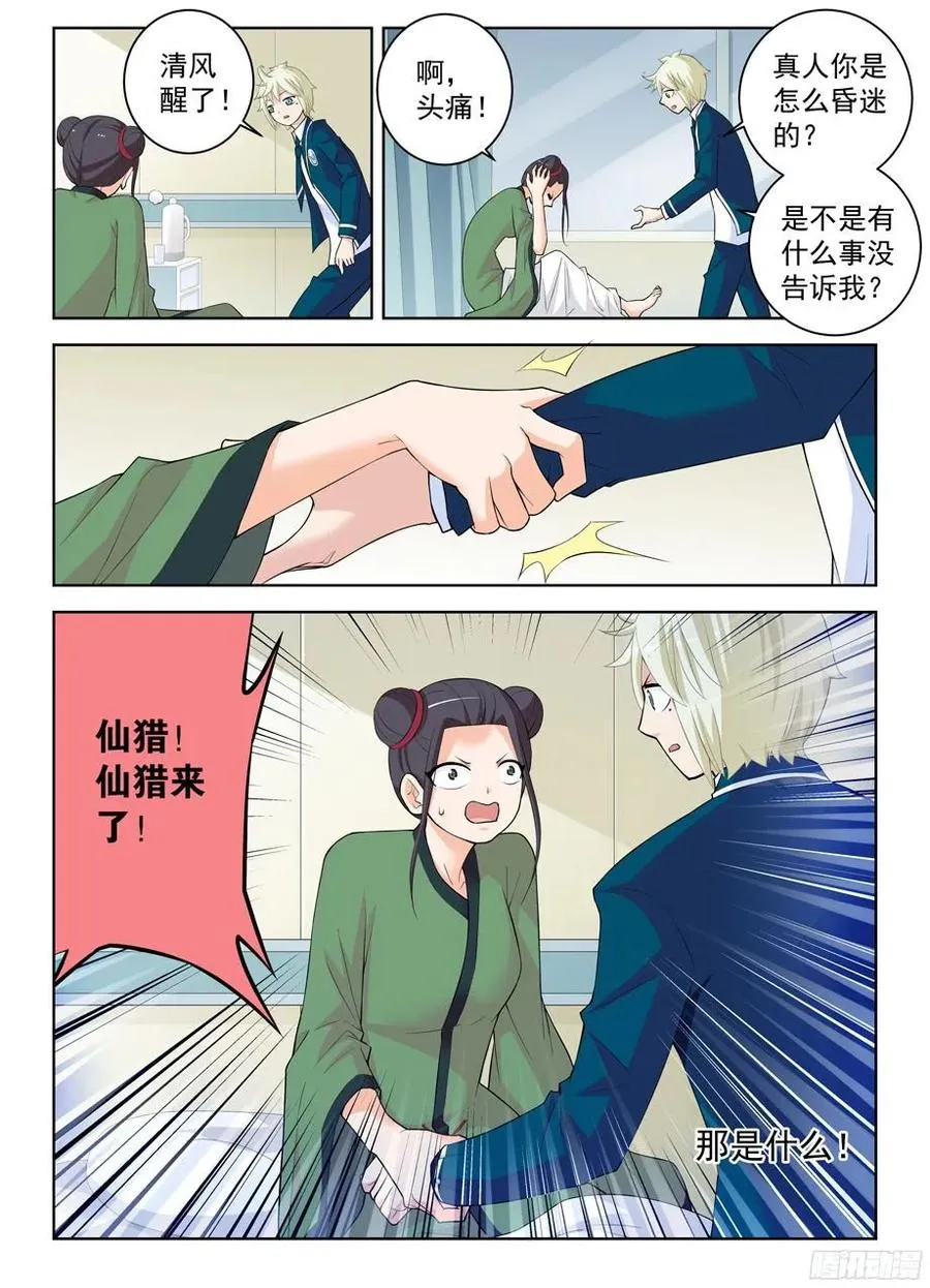 313,生死时速 第4页