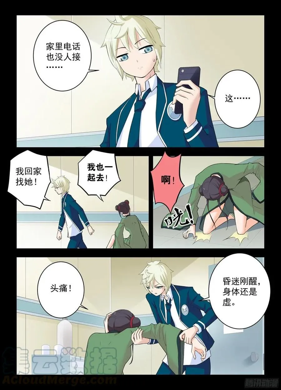 313,生死时速 第7页