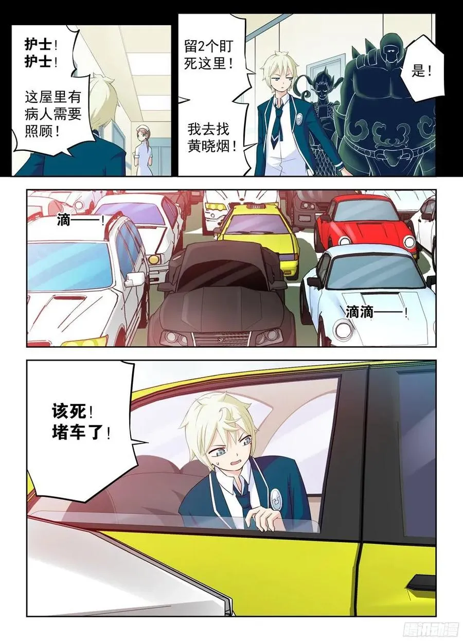 313,生死时速 第8页