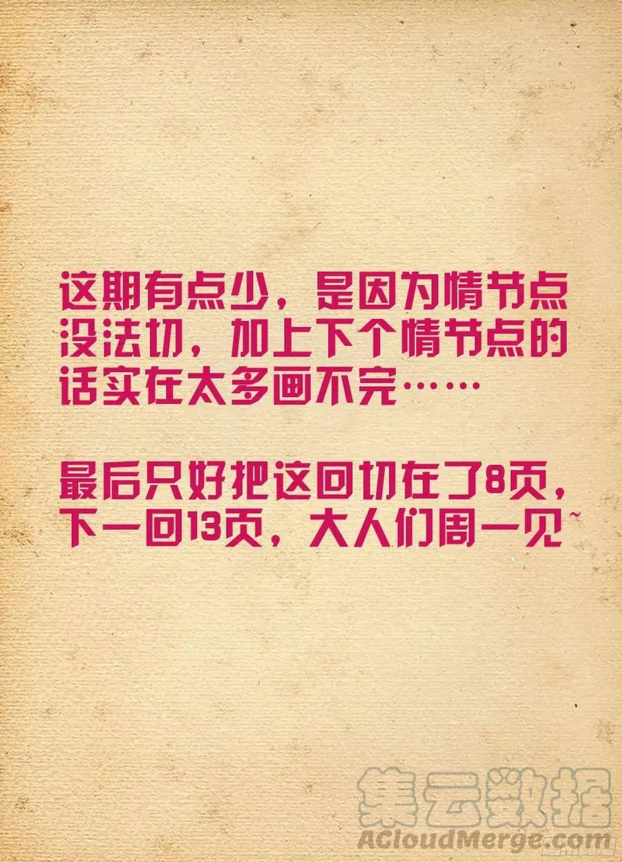 313,生死时速 第9页