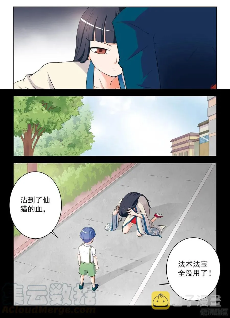 314,心中影 第7页