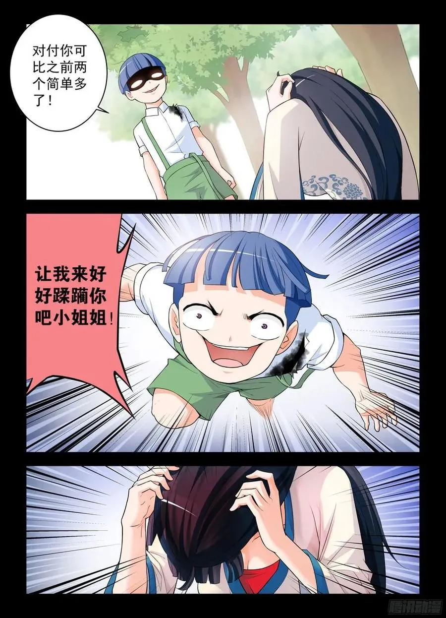 314,心中影 第8页