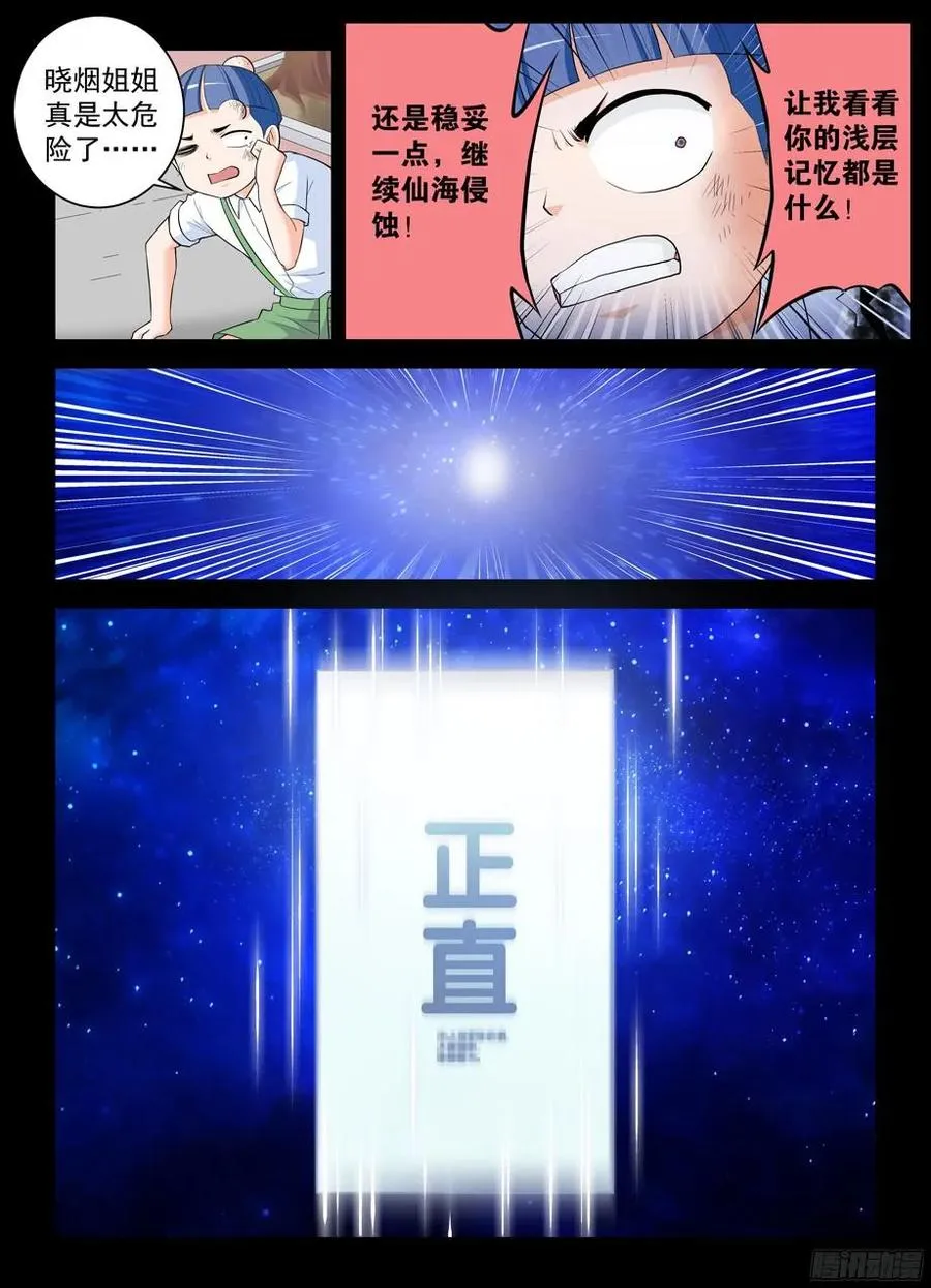 314,心中影 第10页