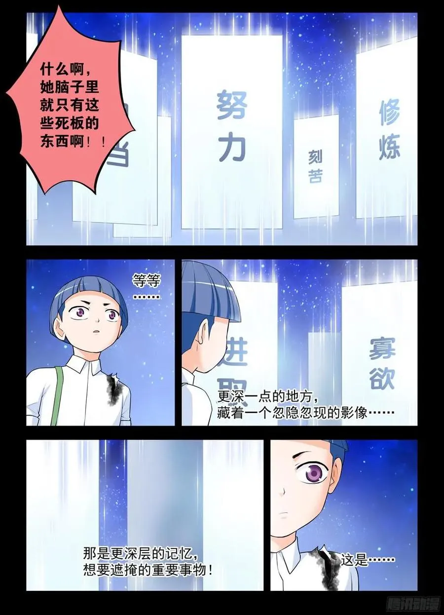 314,心中影 第12页