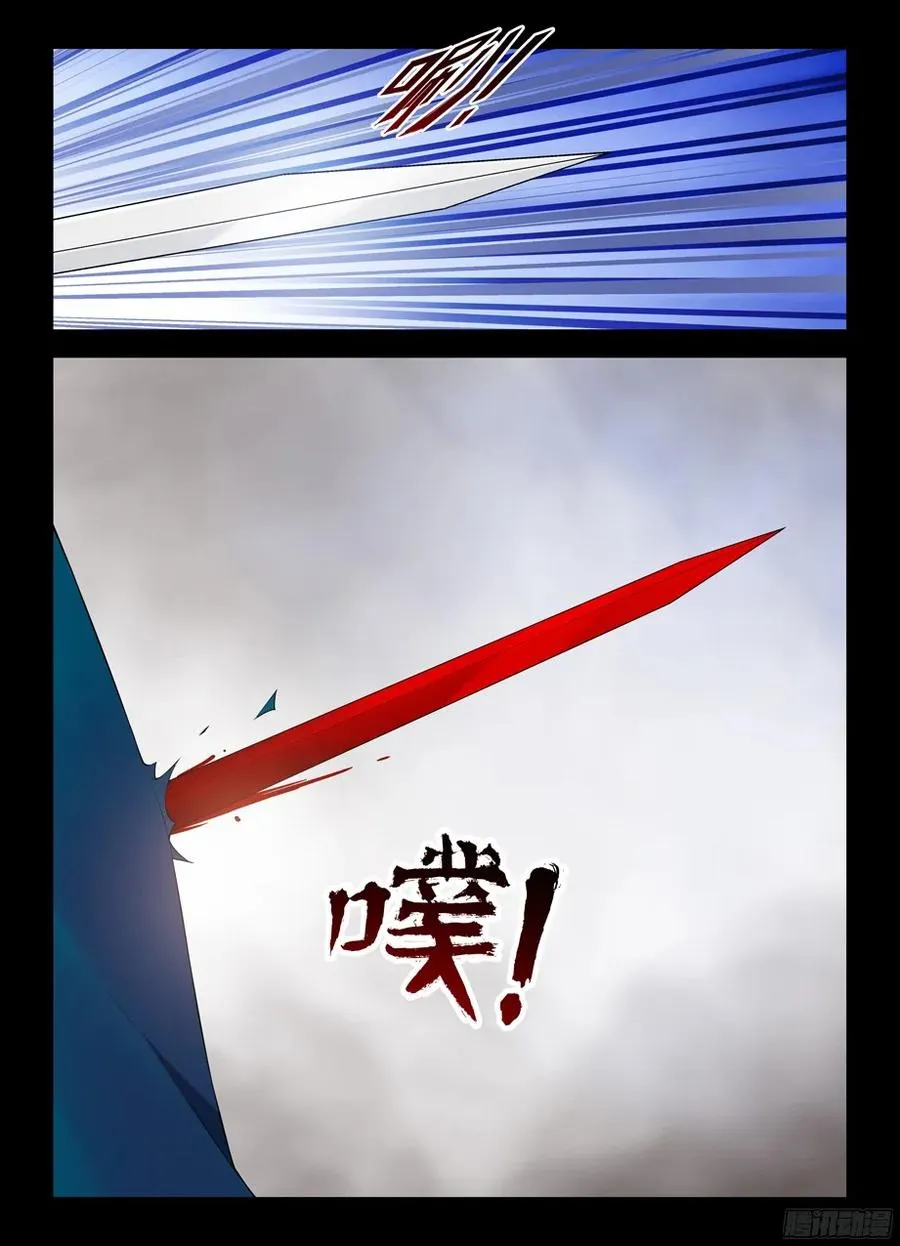 315,插入你身体的真相 第6页