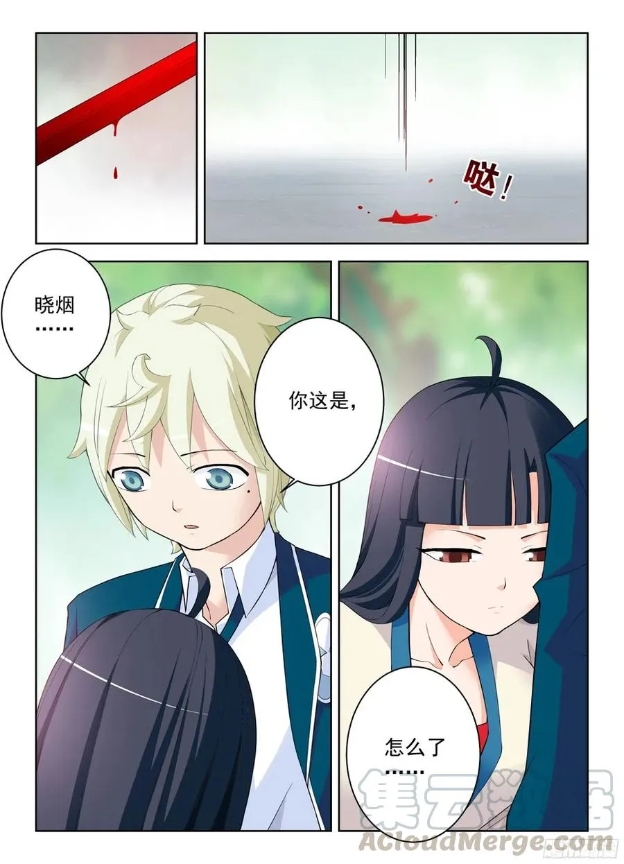 315,插入你身体的真相 第7页