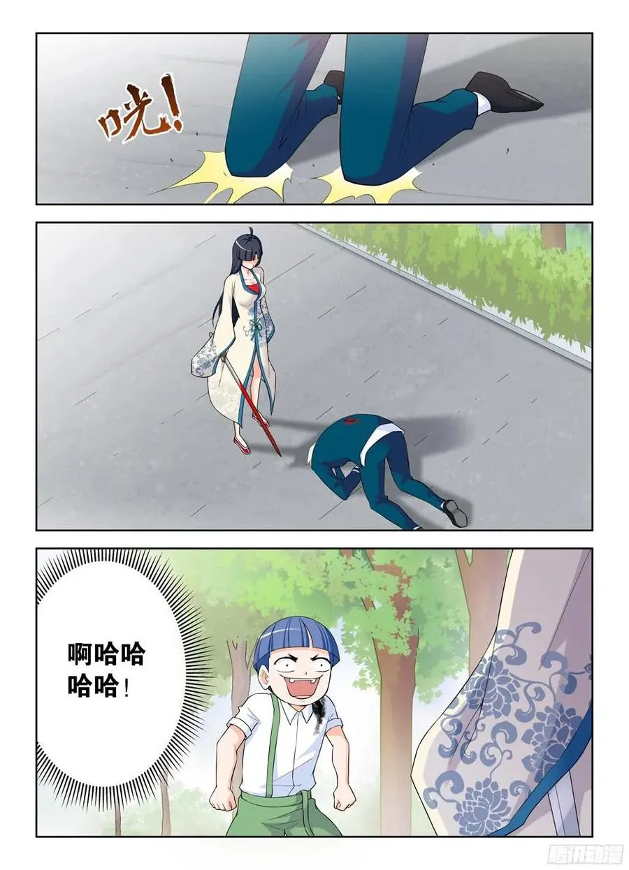 315,插入你身体的真相 第9页
