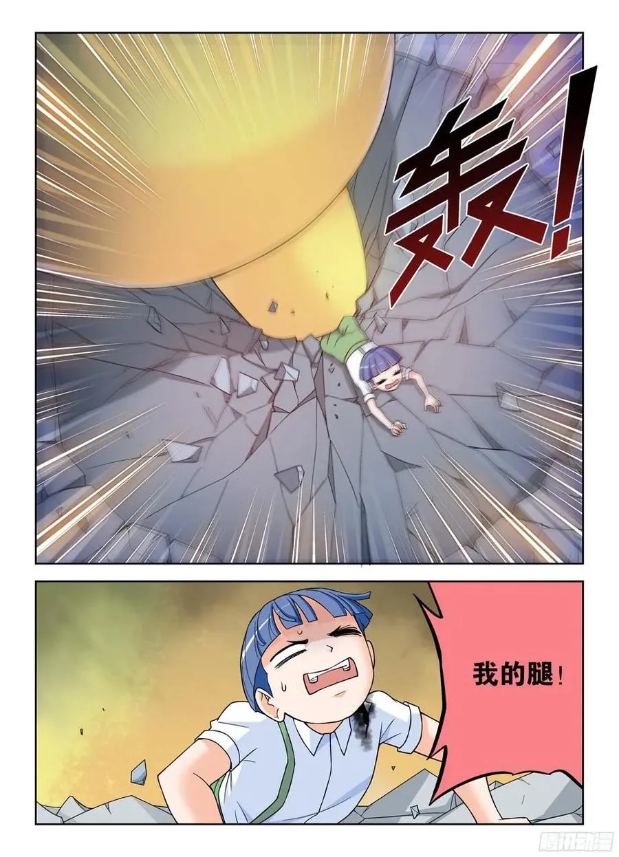 315,插入你身体的真相 第12页