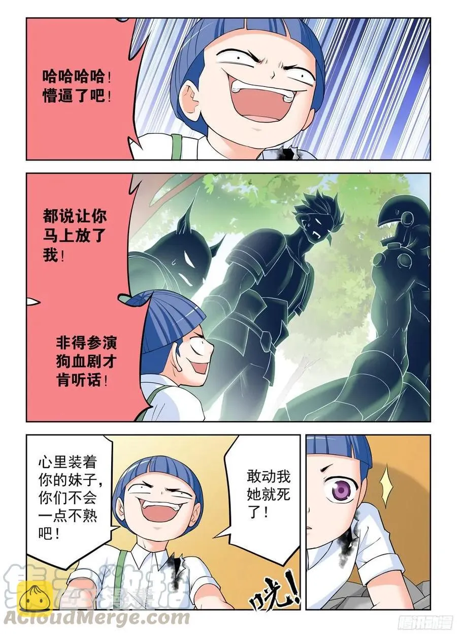 316,复杂关系 第5页