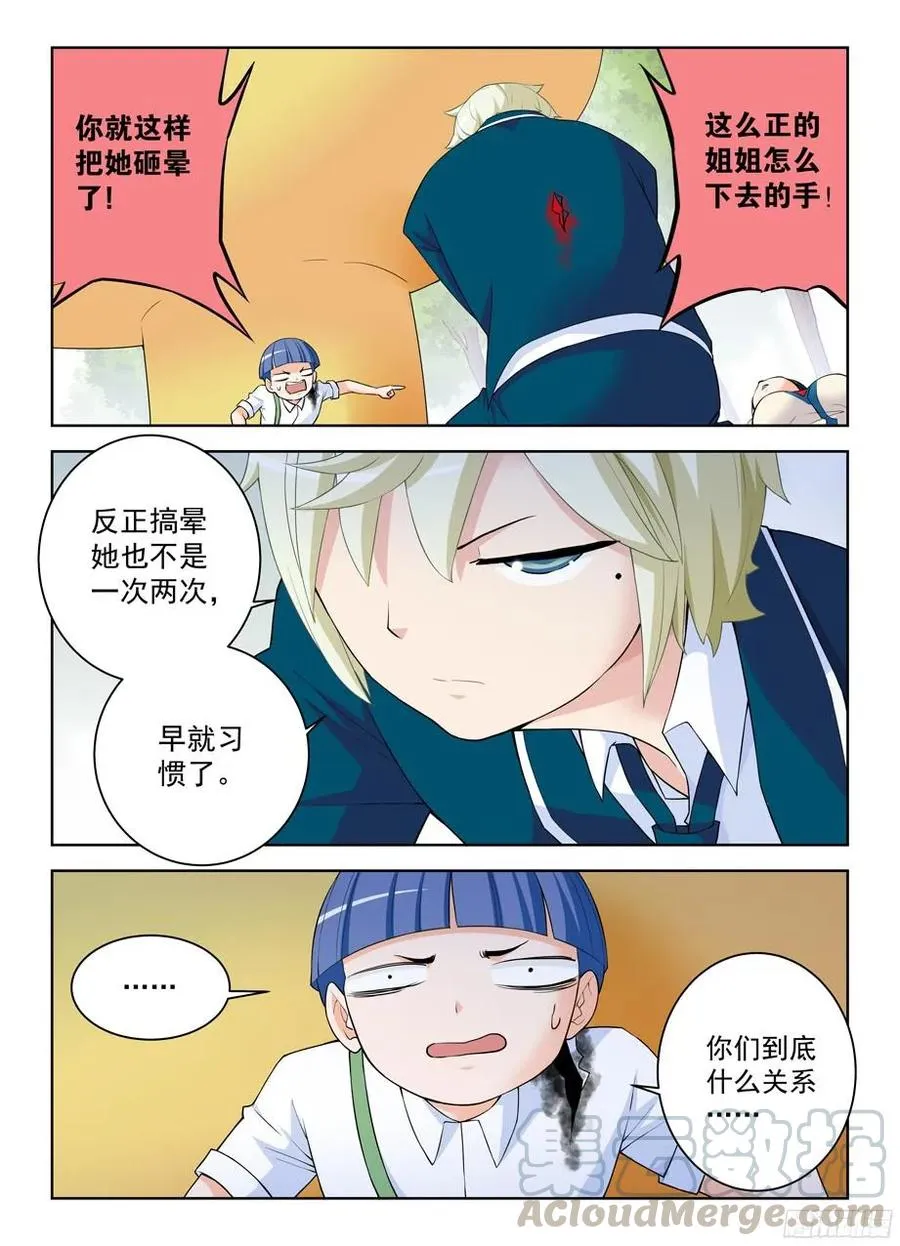 316,复杂关系 第7页