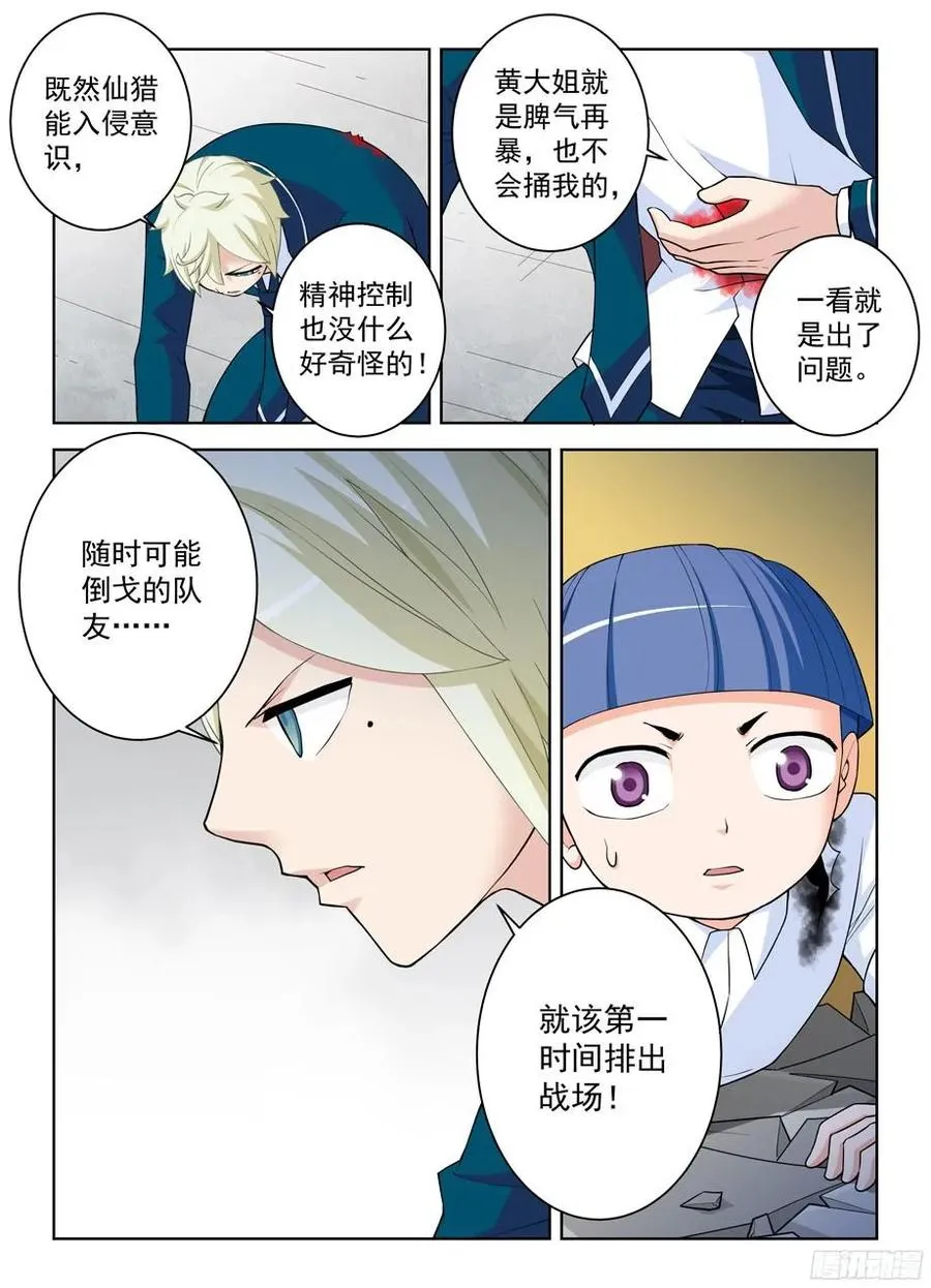 316,复杂关系 第8页