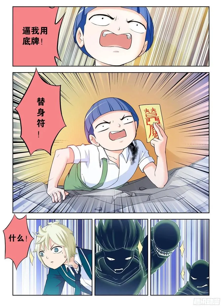 316,复杂关系 第10页