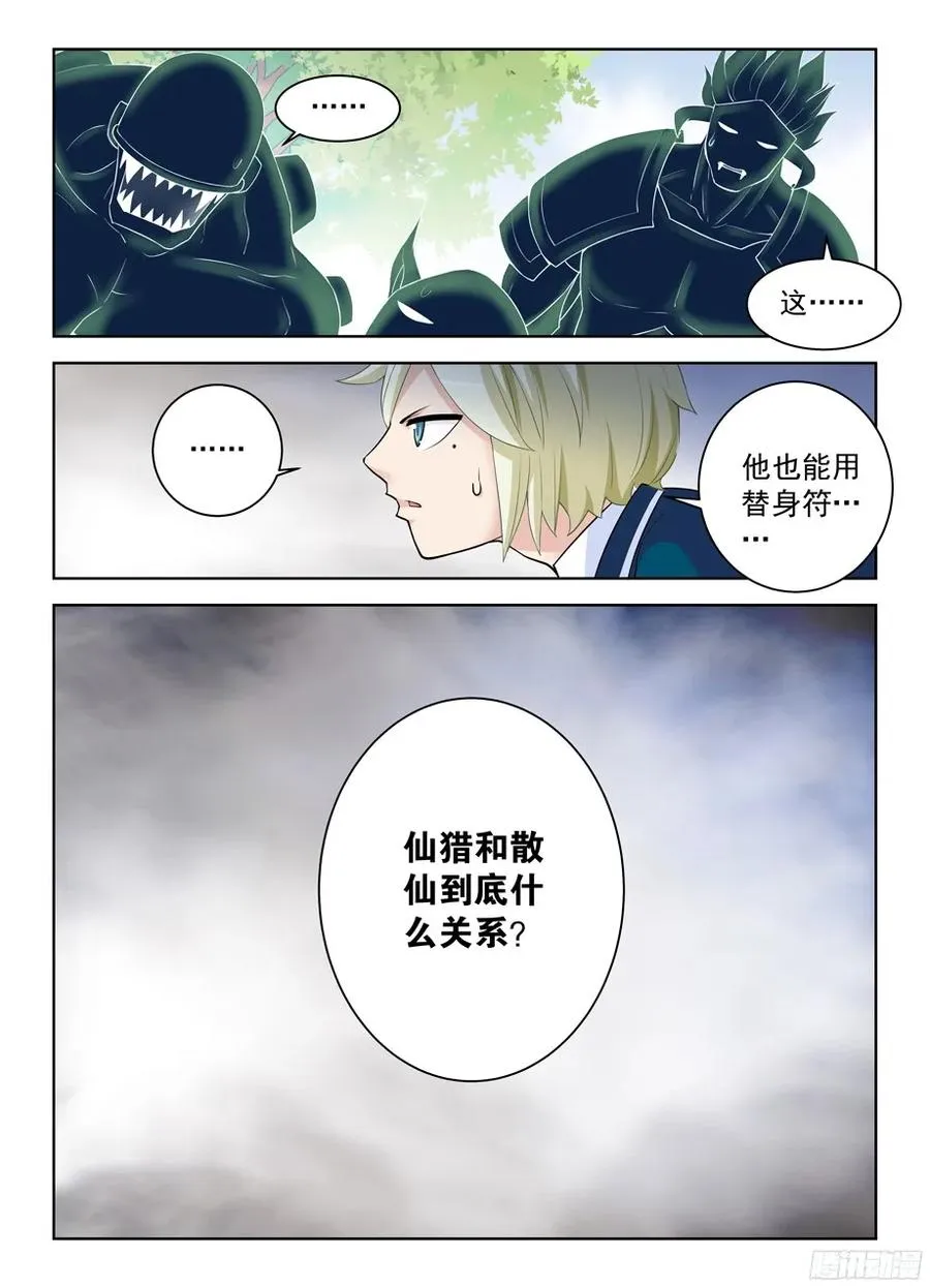 316,复杂关系 第12页