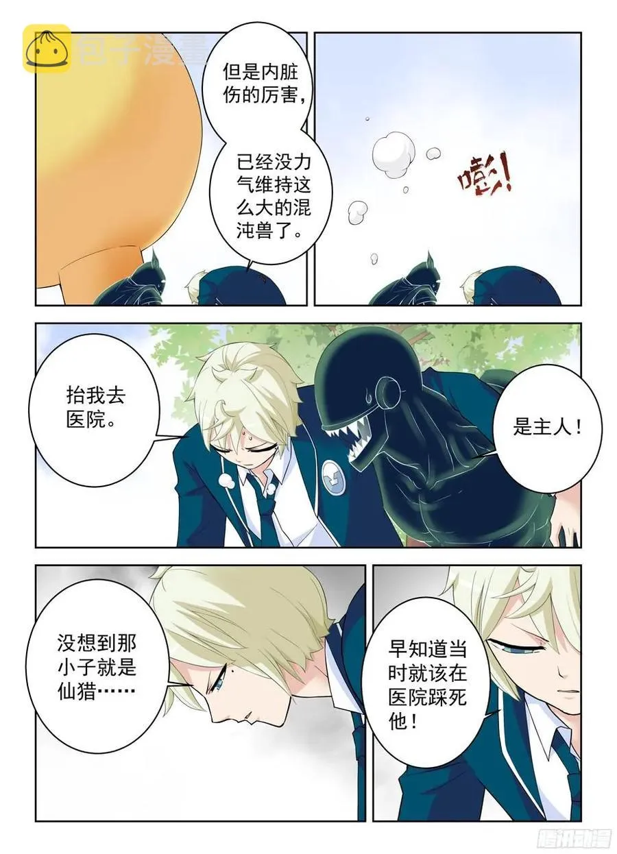 317,不会有外援来救场 第2页