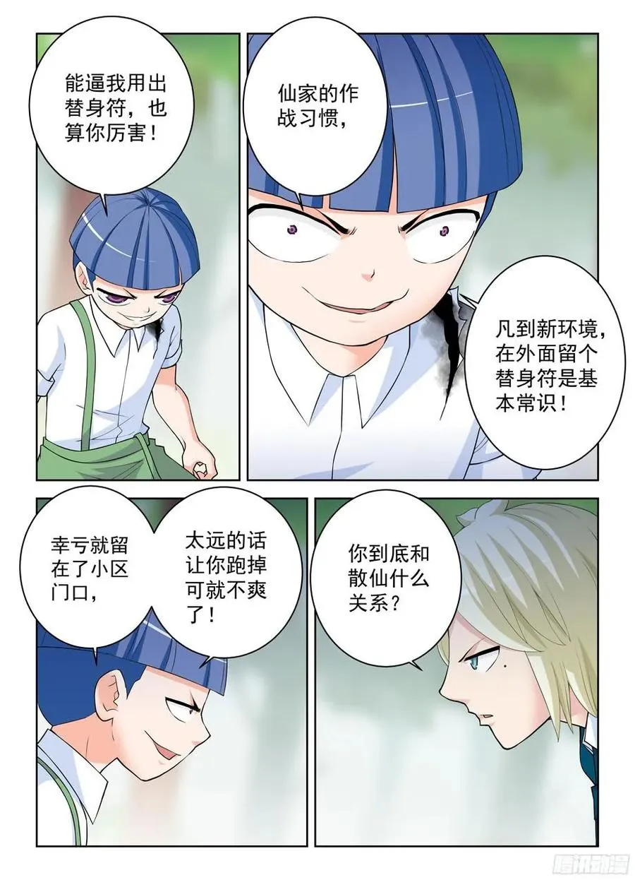 317,不会有外援来救场 第4页