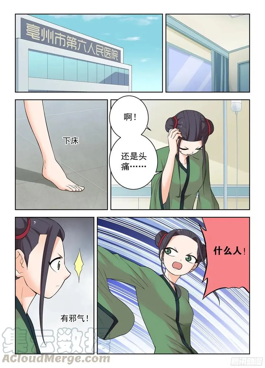 317,不会有外援来救场 第5页