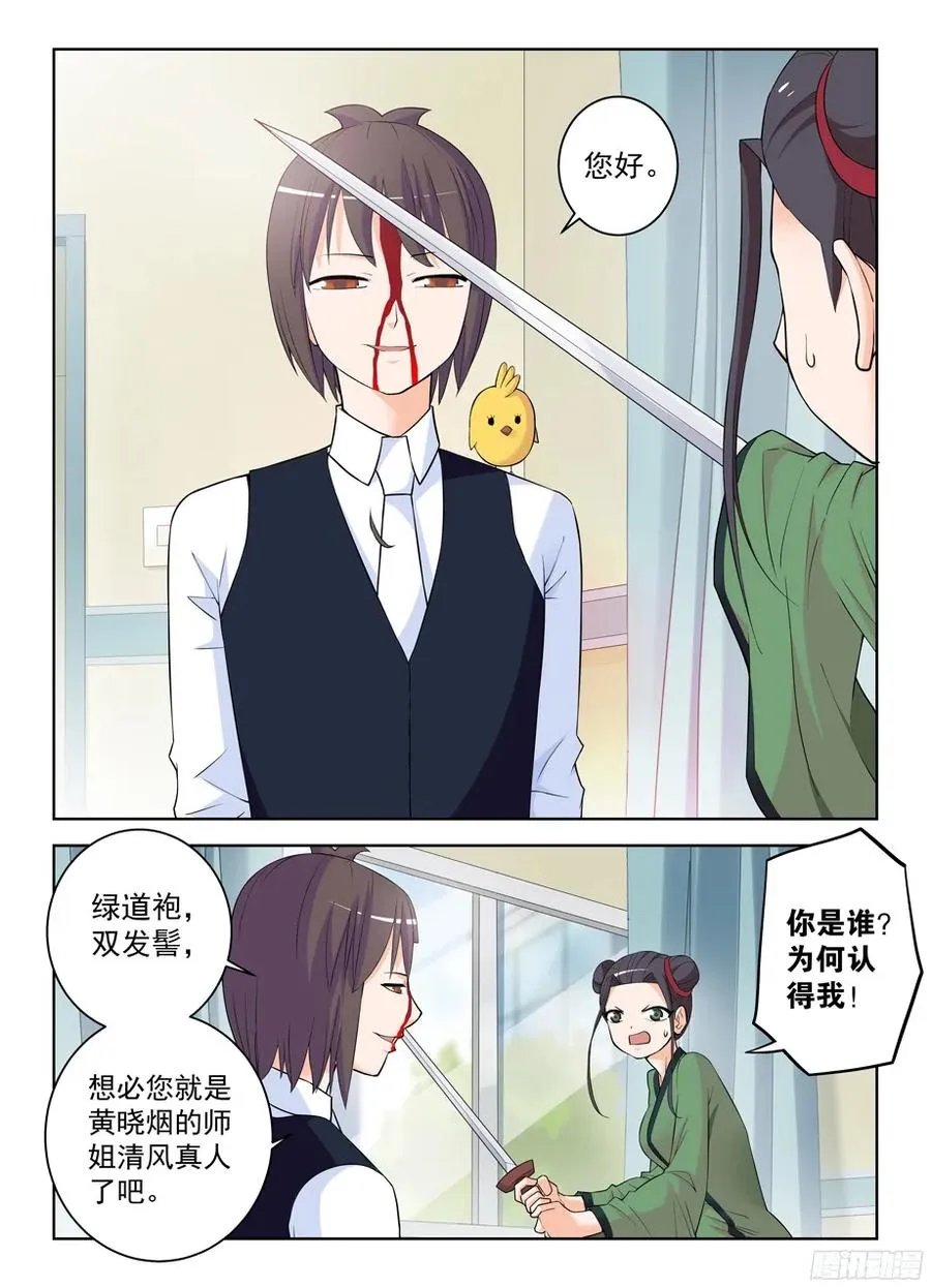 317,不会有外援来救场 第6页