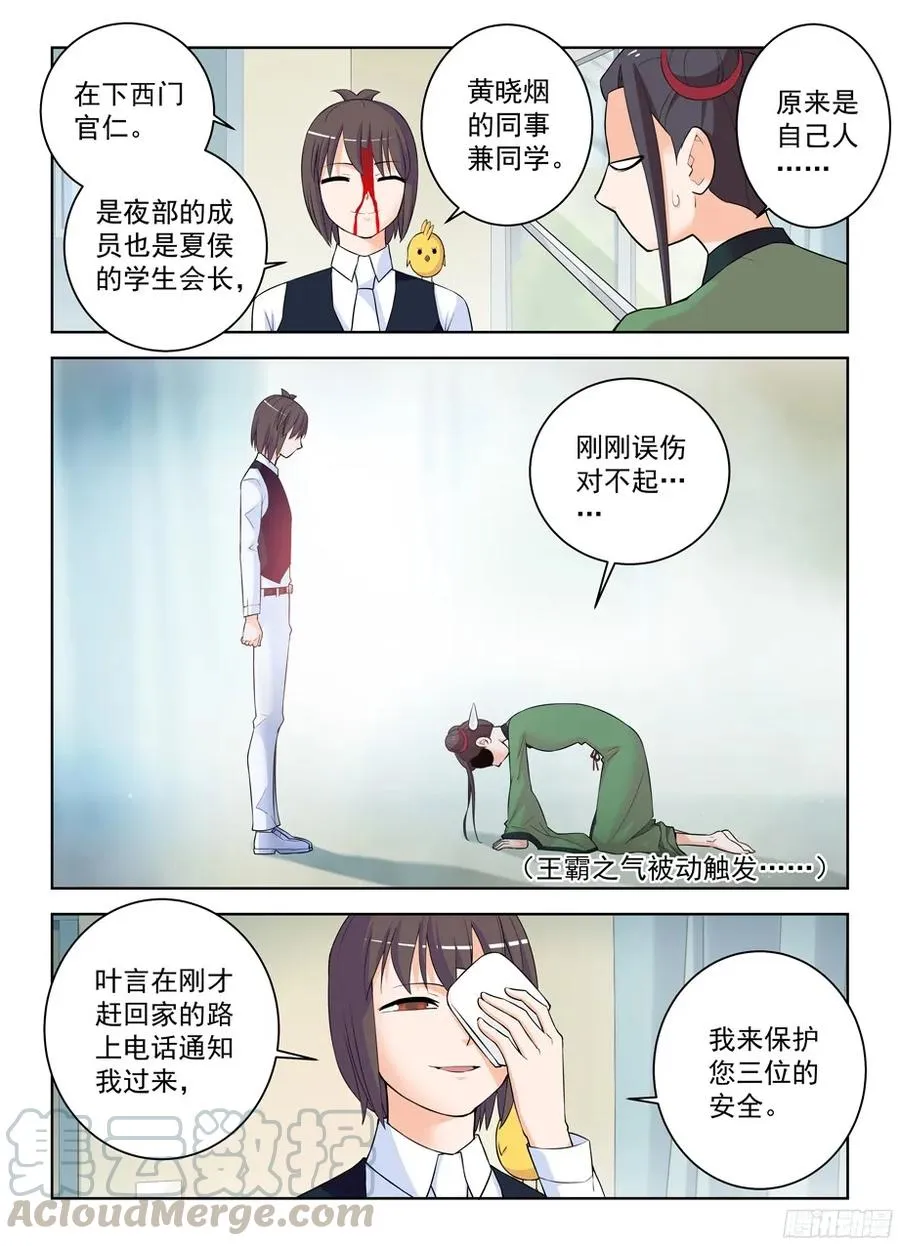 317,不会有外援来救场 第7页