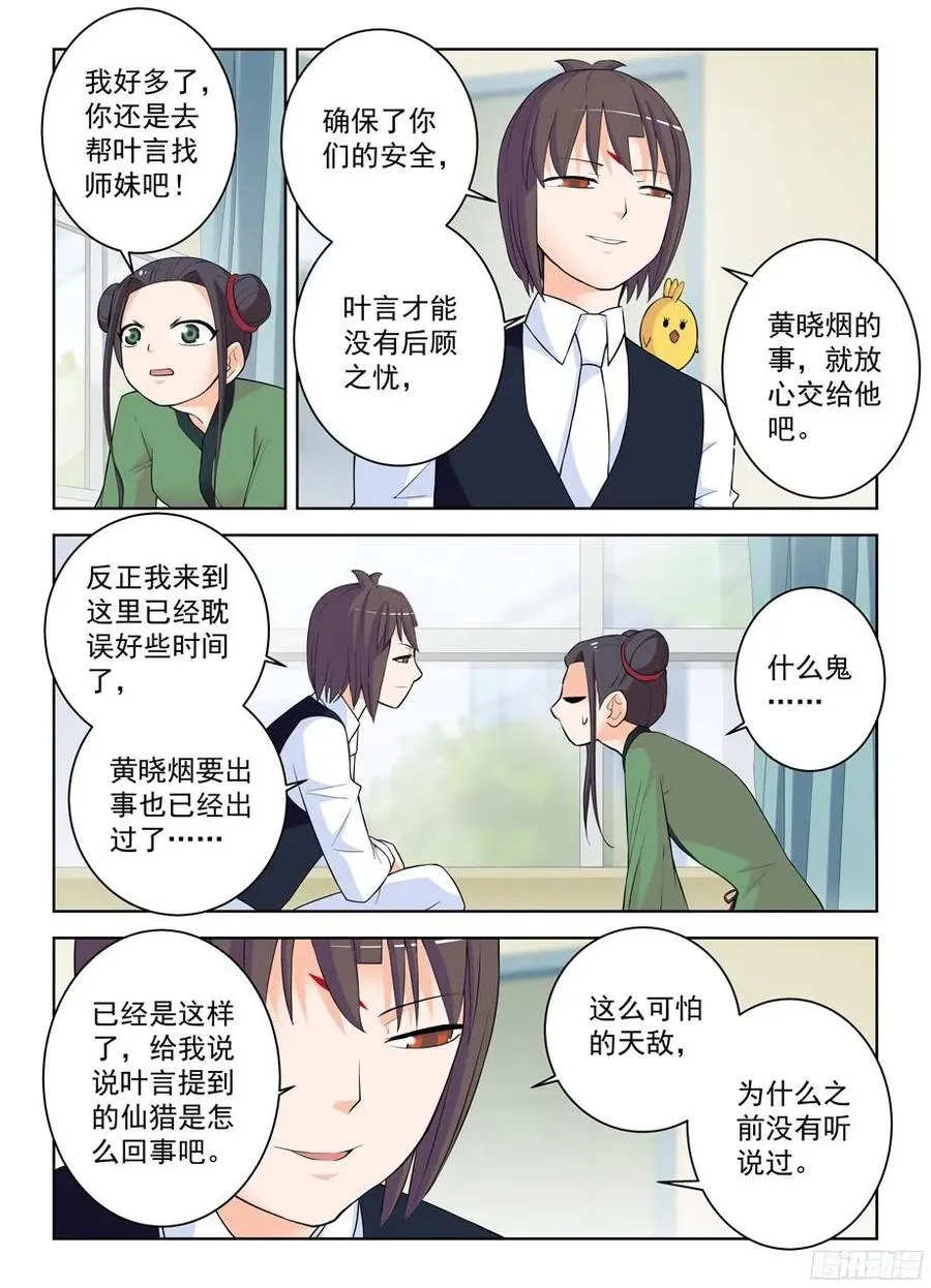 317,不会有外援来救场 第8页