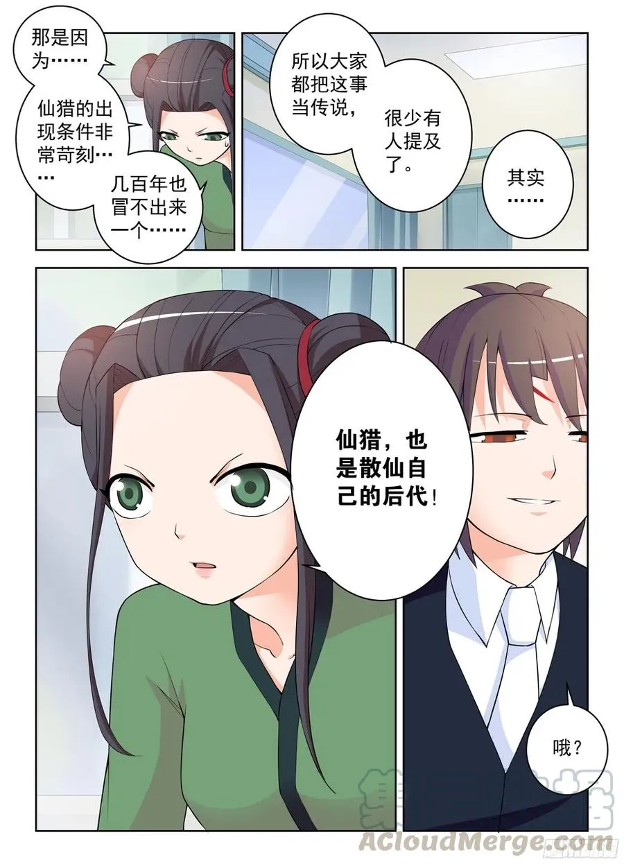 317,不会有外援来救场 第9页