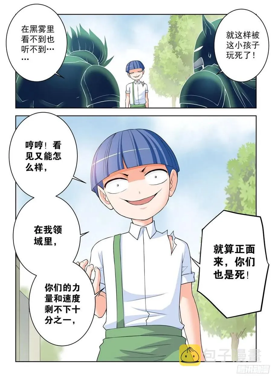 317,不会有外援来救场 第12页