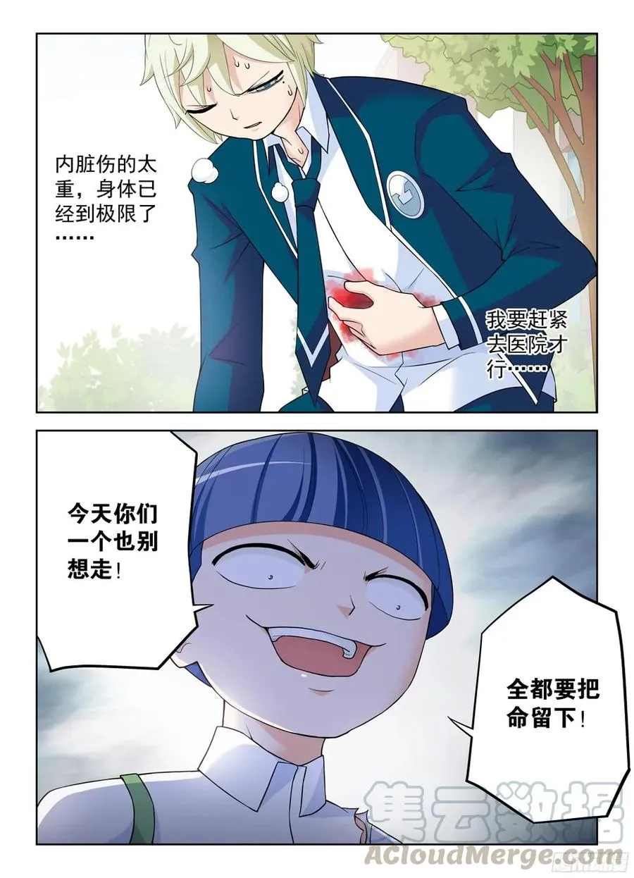 317,不会有外援来救场 第13页