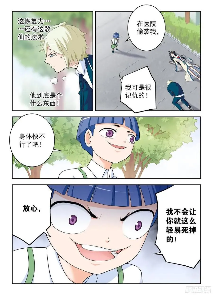 318,言哥你要干嘛？ 第2页