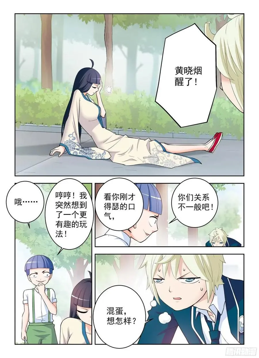 318,言哥你要干嘛？ 第4页