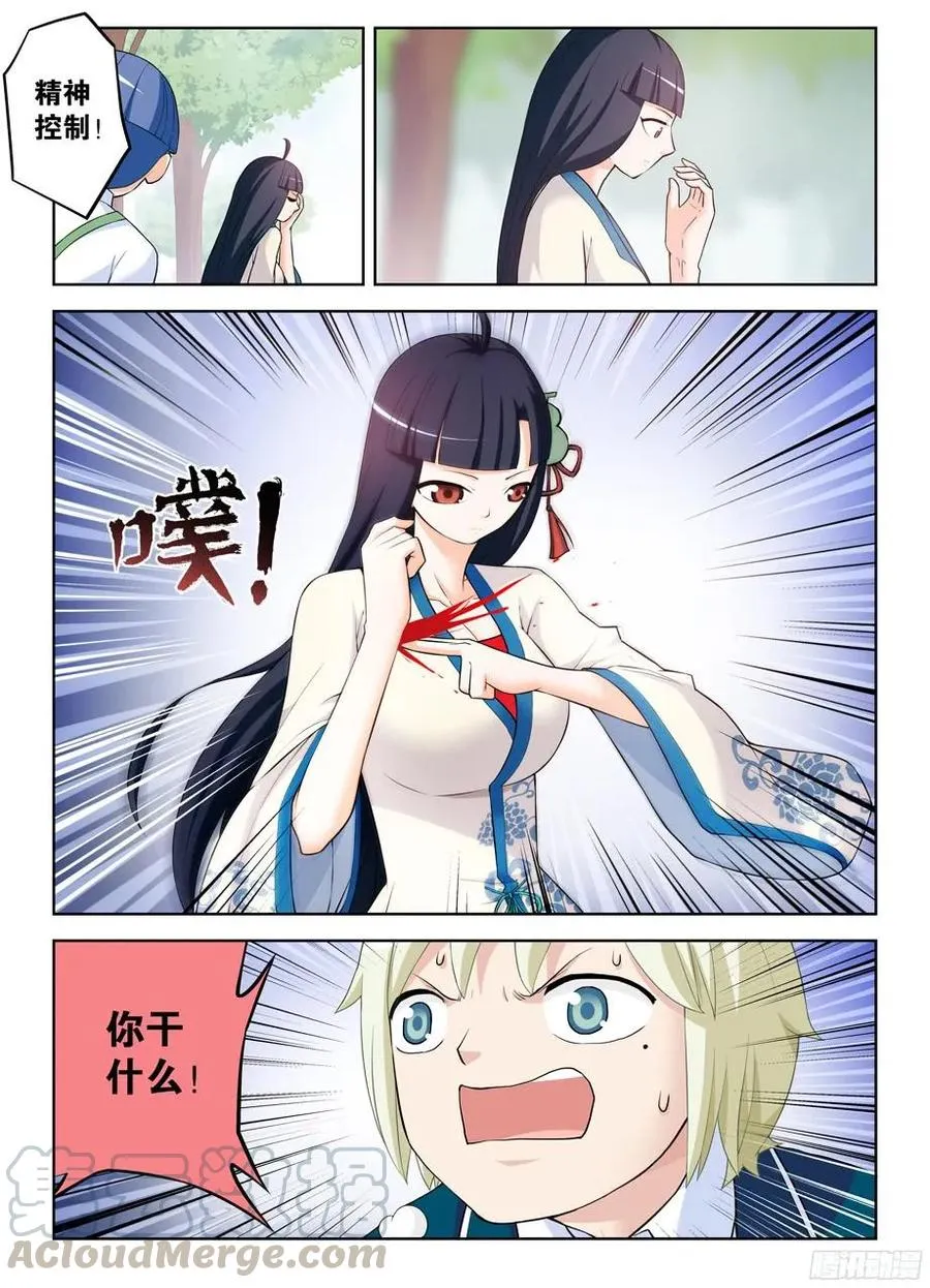 318,言哥你要干嘛？ 第5页