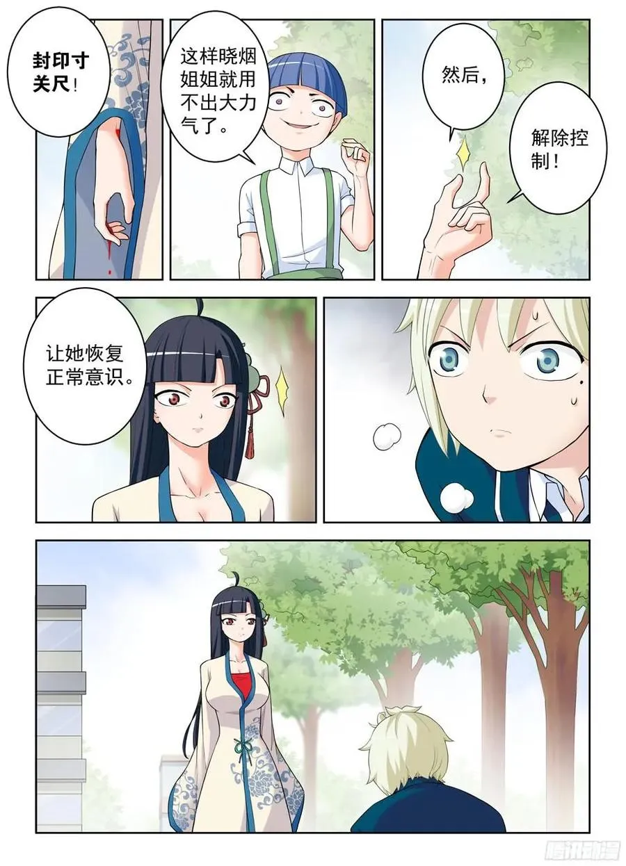 318,言哥你要干嘛？ 第6页