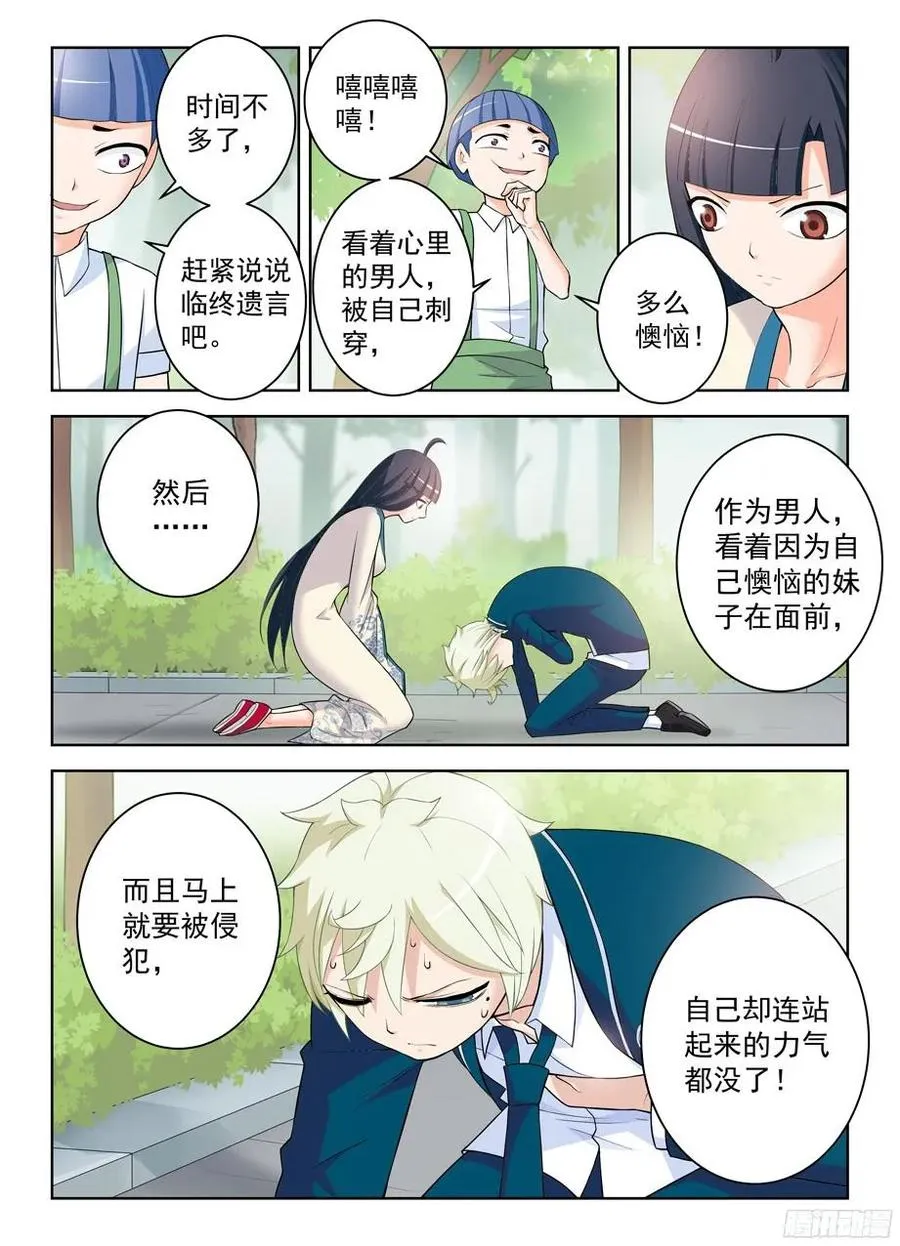 318,言哥你要干嘛？ 第8页