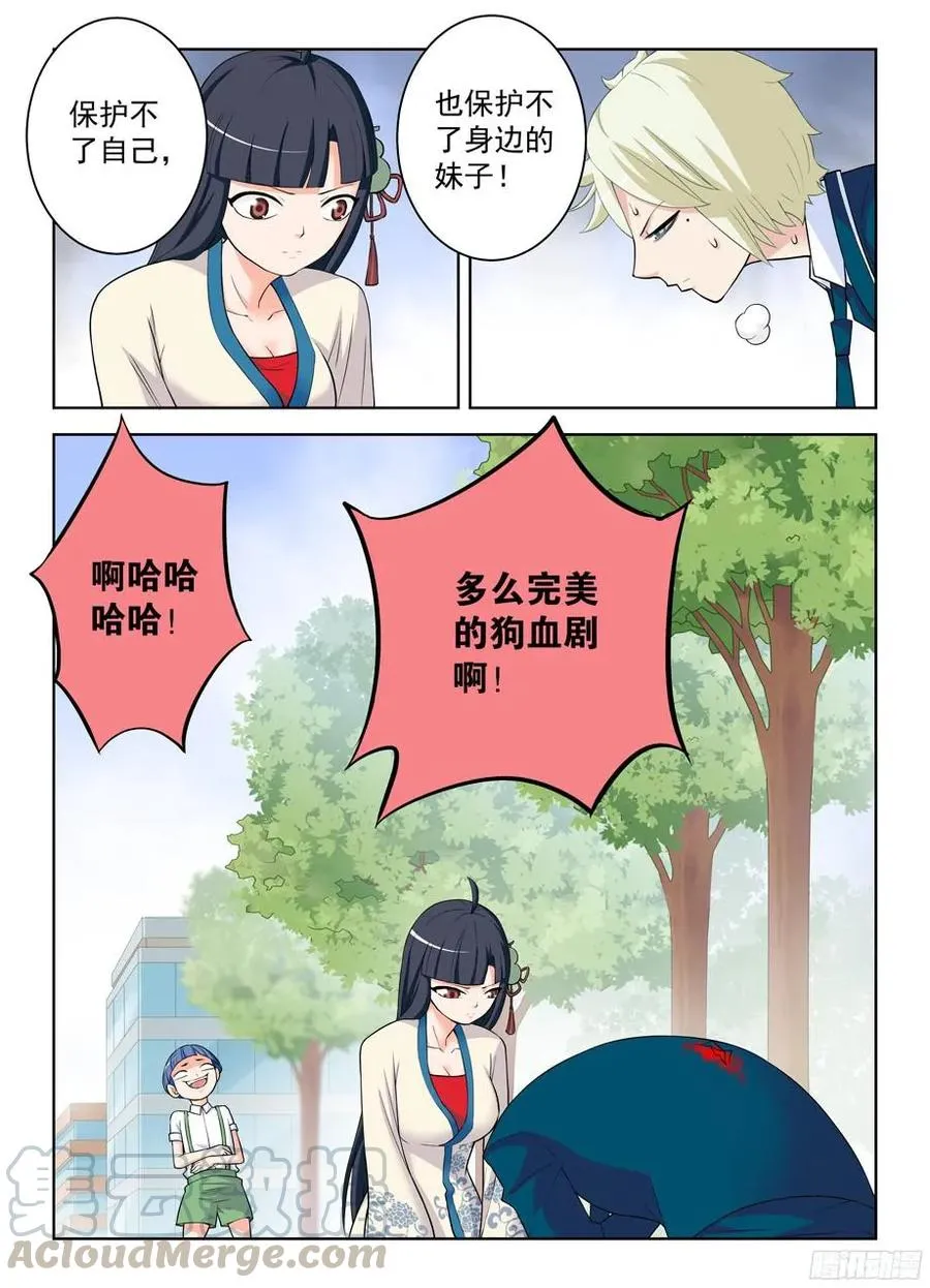 318,言哥你要干嘛？ 第9页